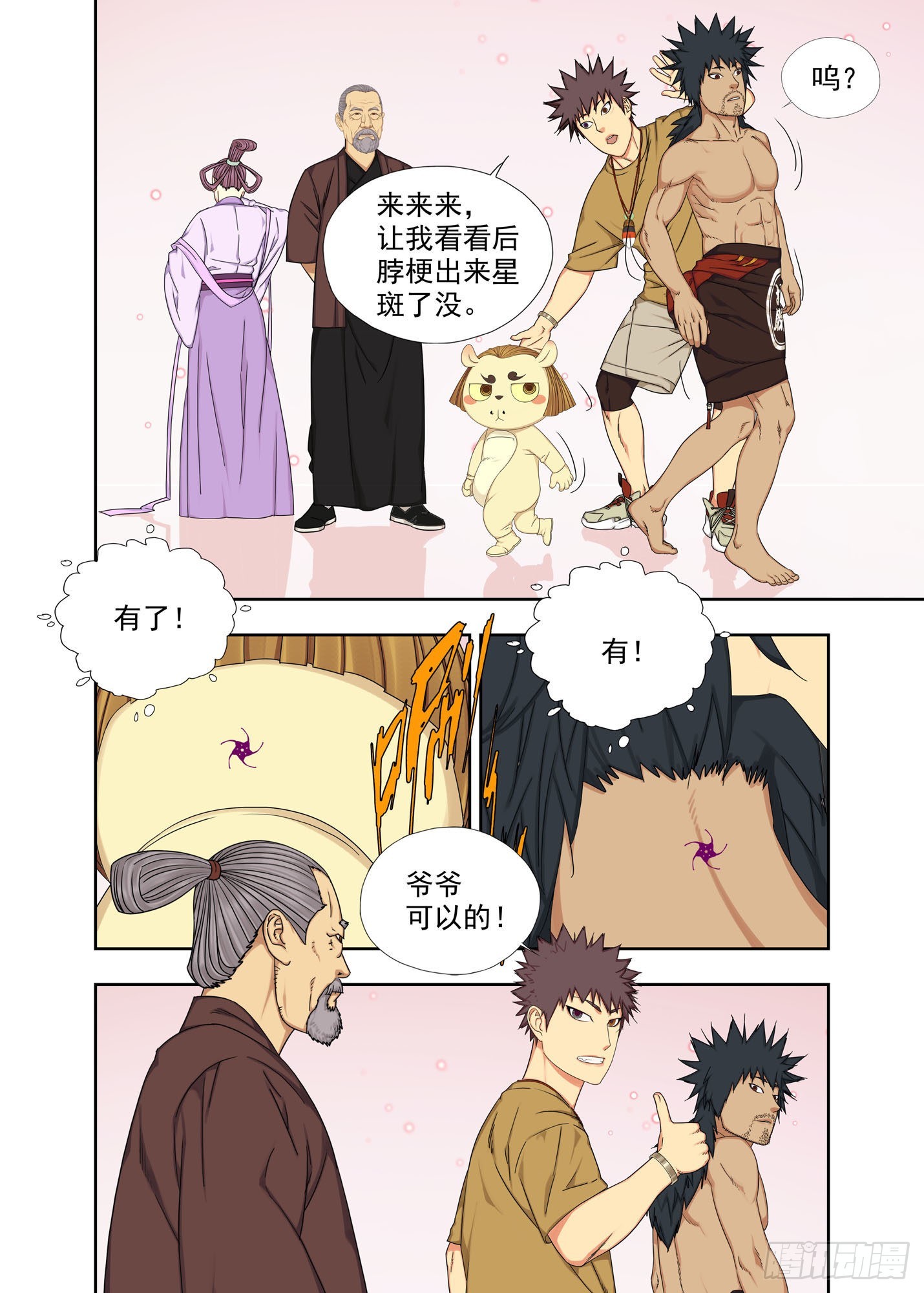 天轨2