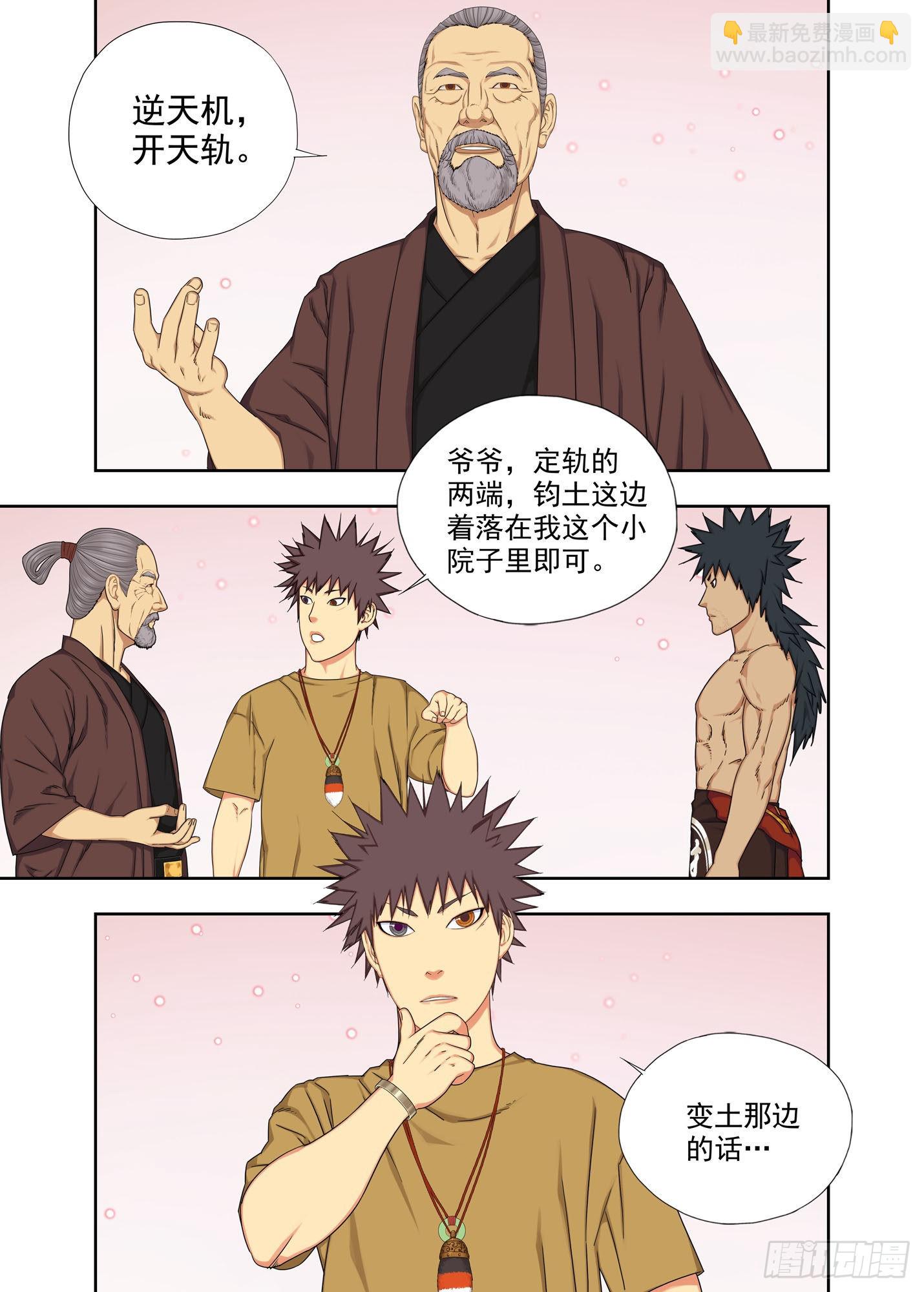 天轨3