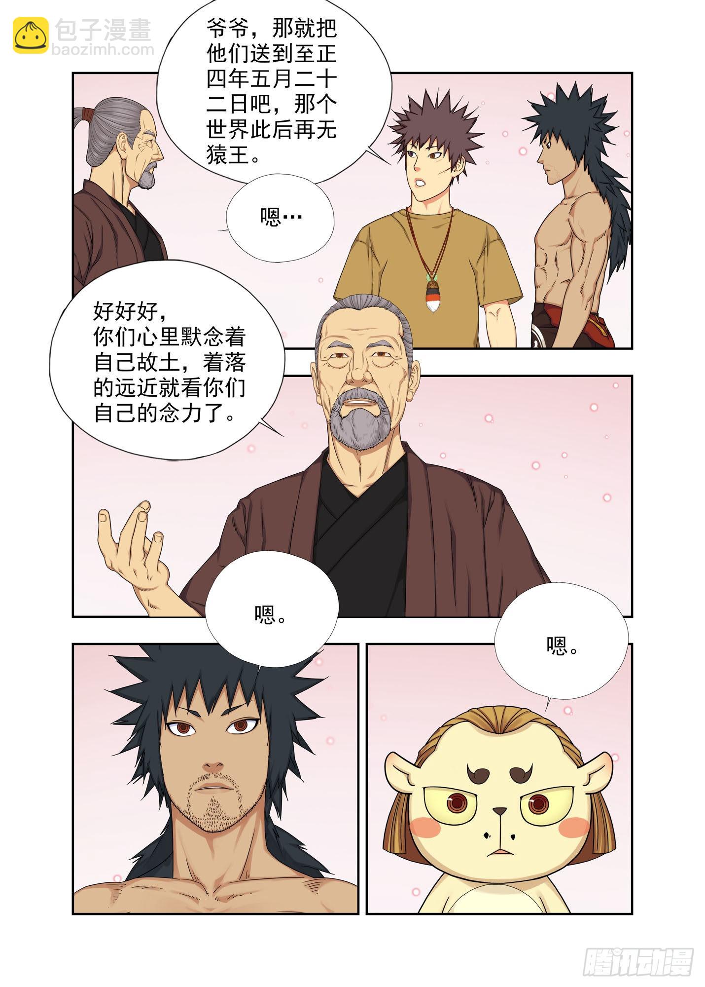 天轨5