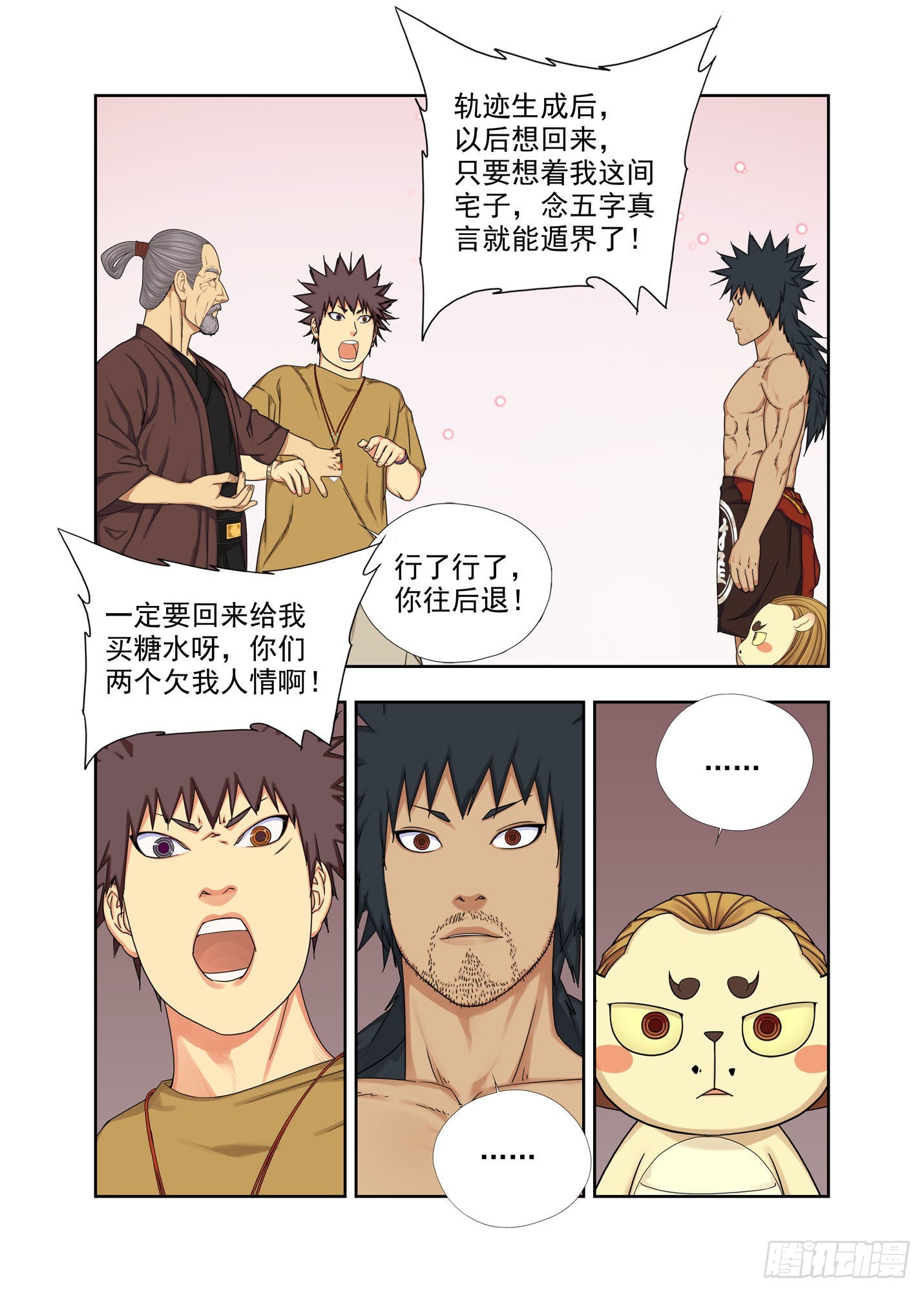 天轨6