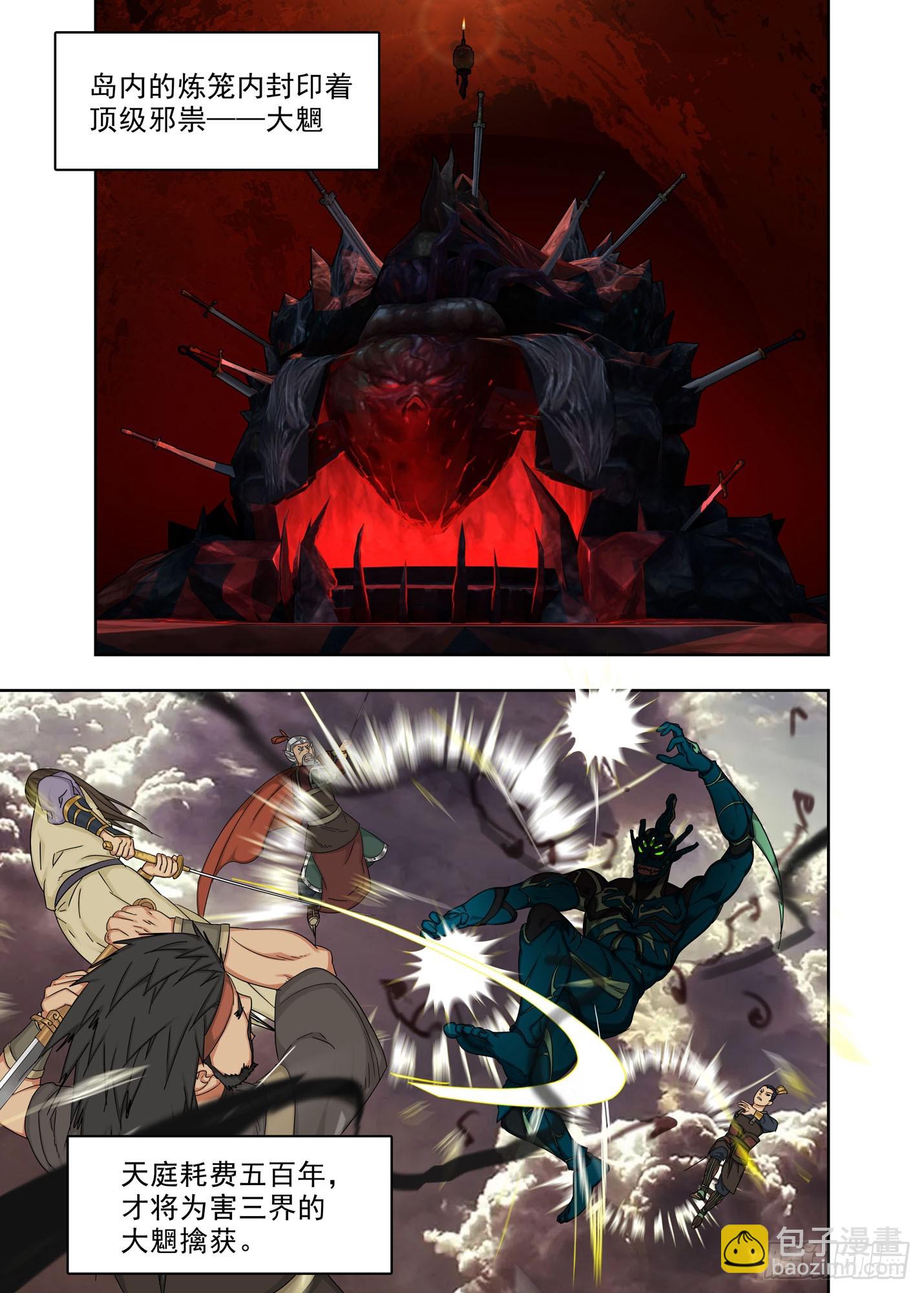 大魍1