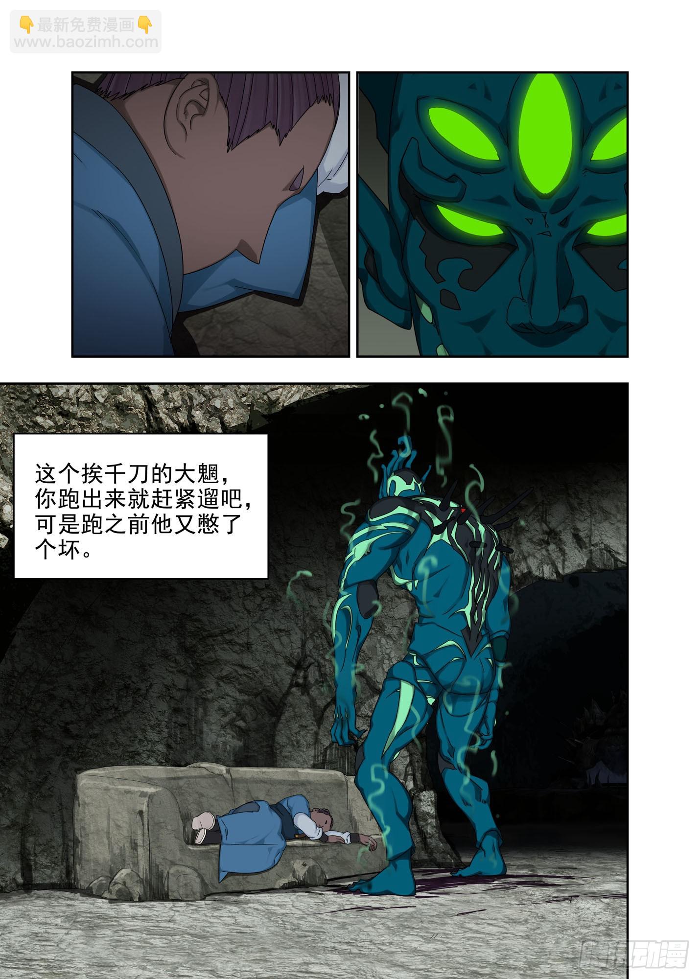 大魍13