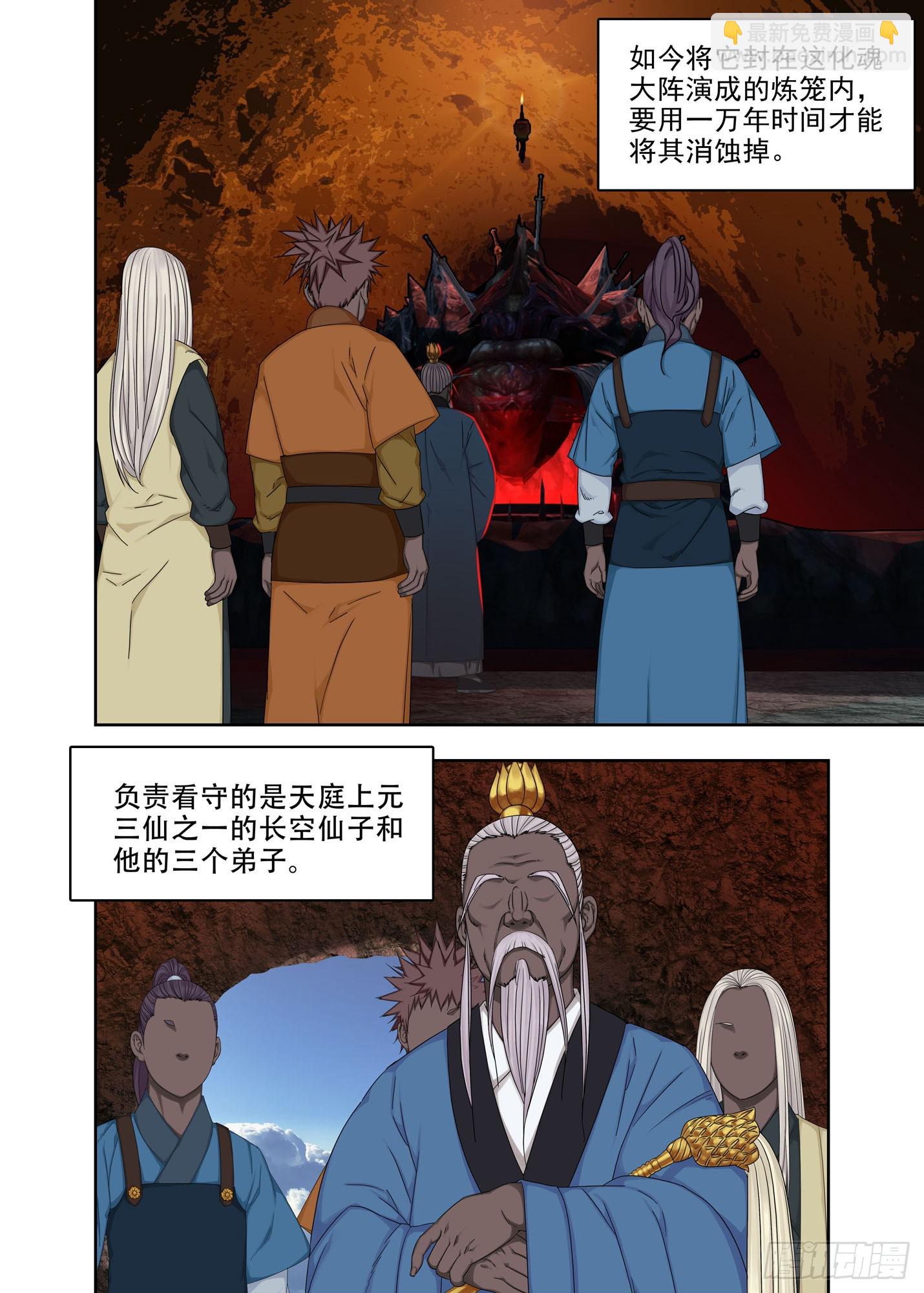 大魍2