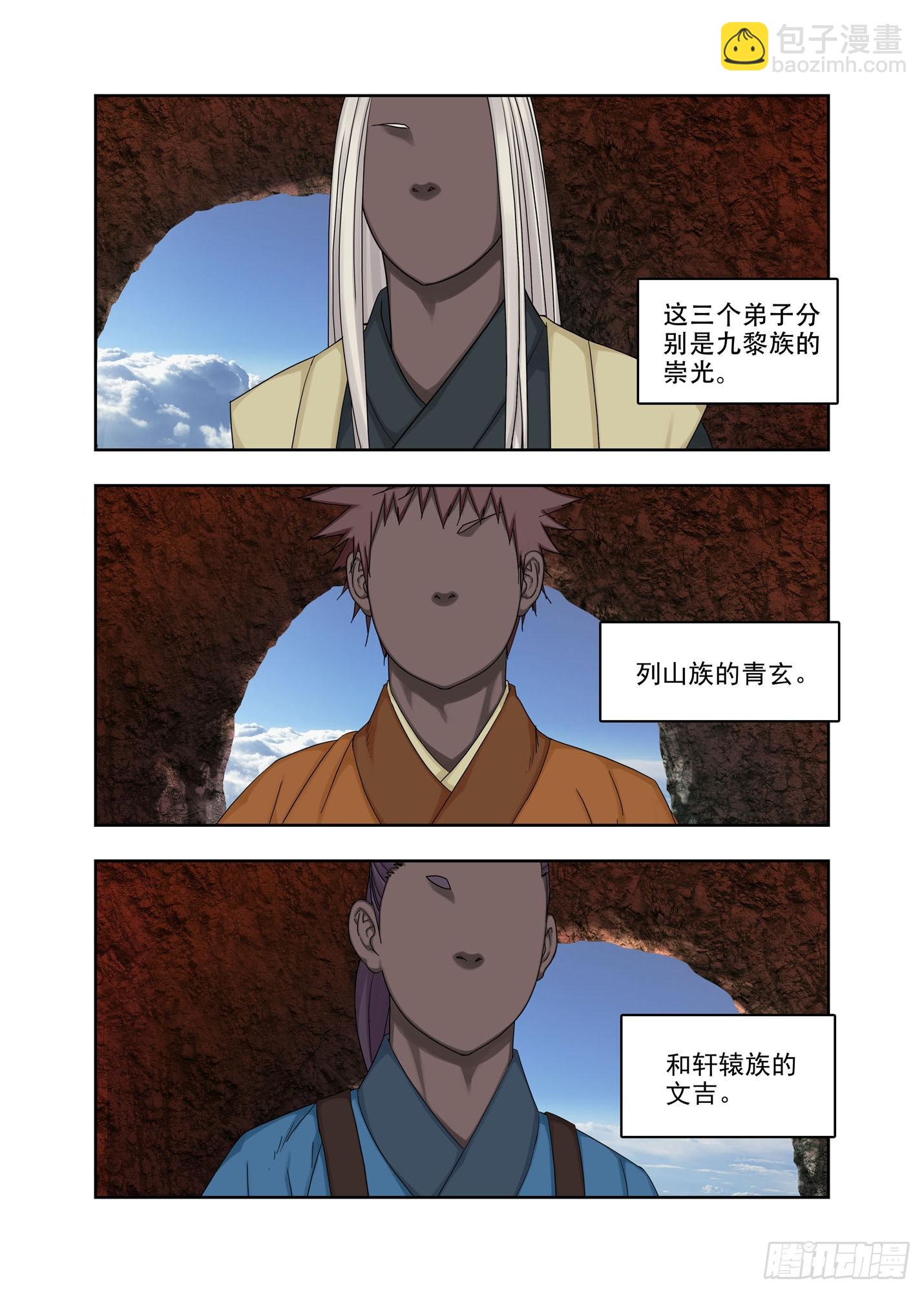 大魍3