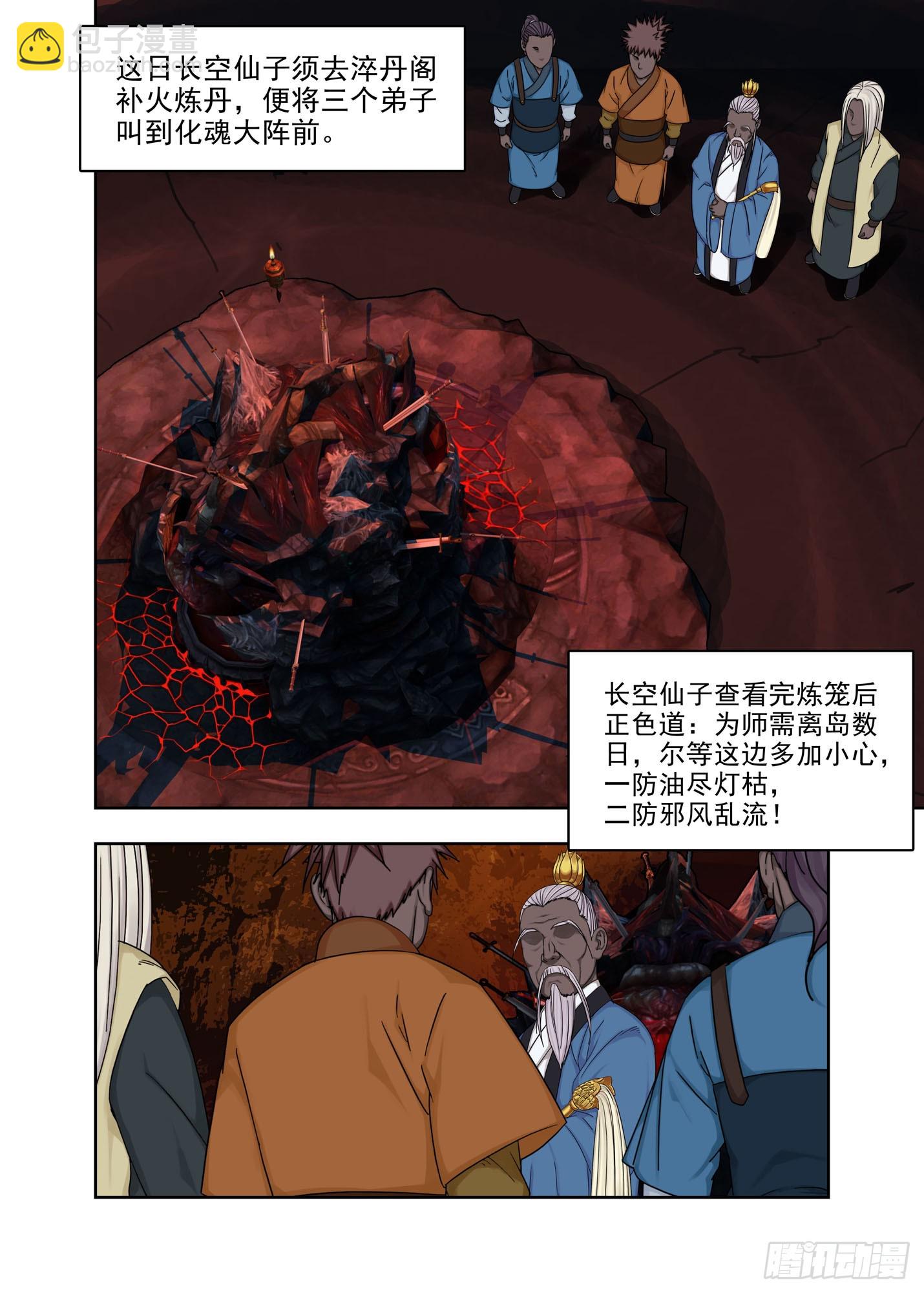 大魍4