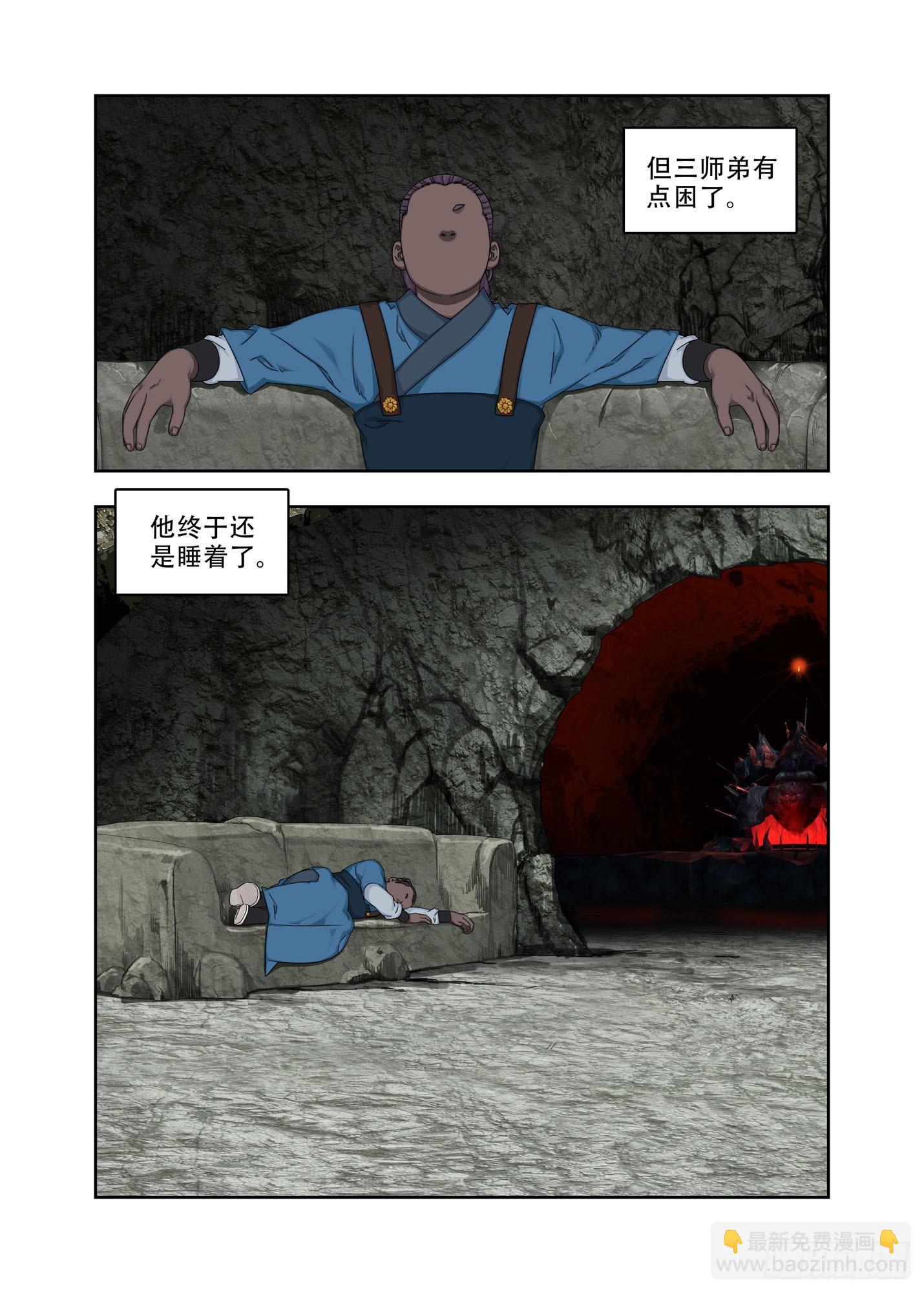 大魍8