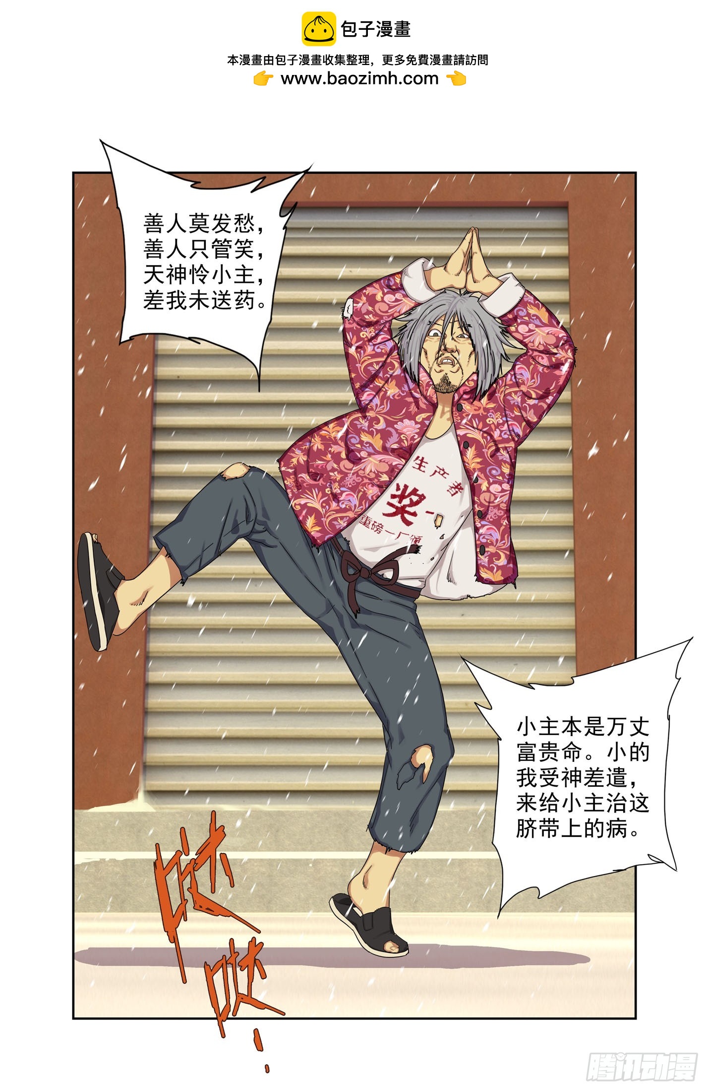 哑巴刘宝0