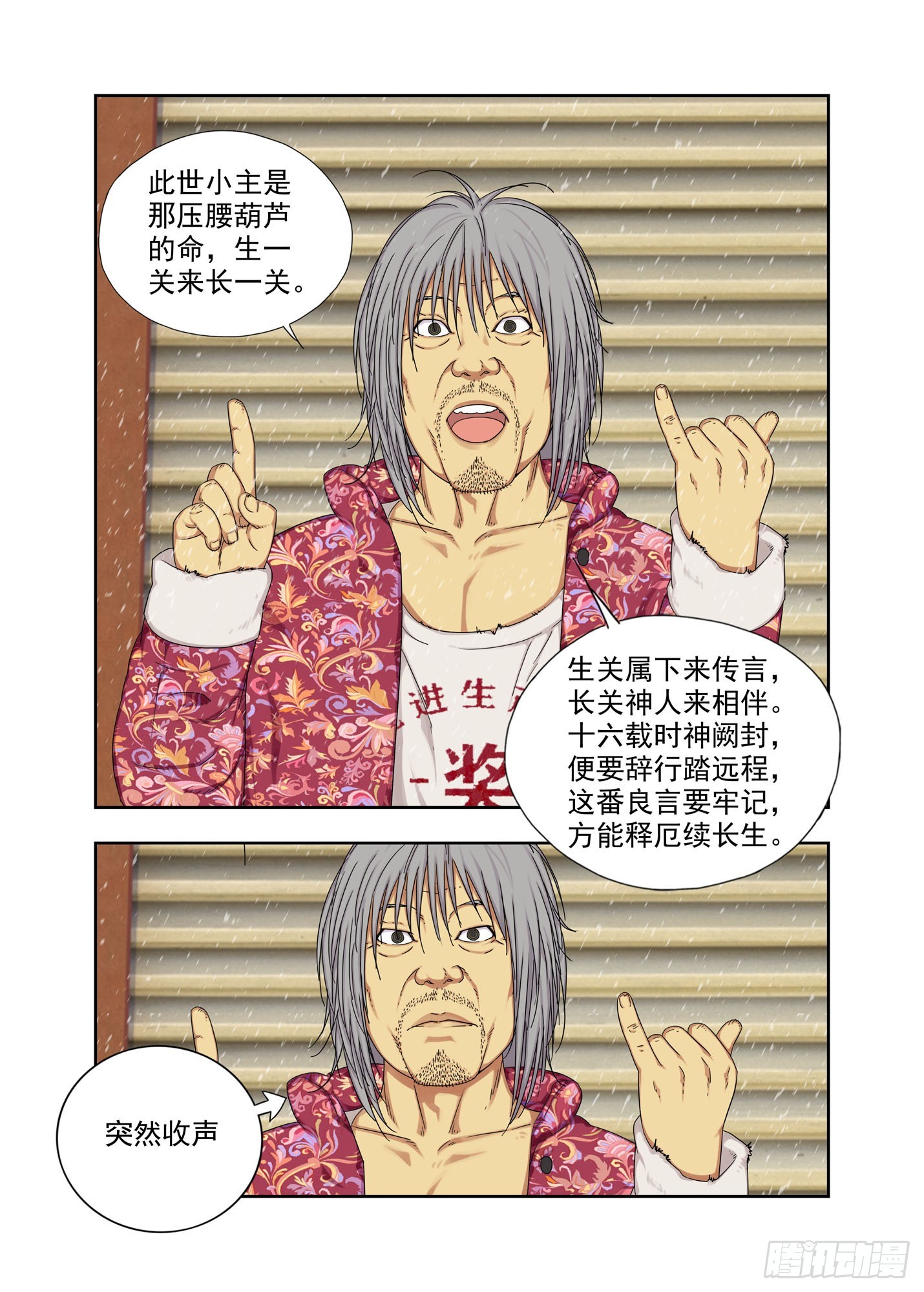 哑巴刘宝11