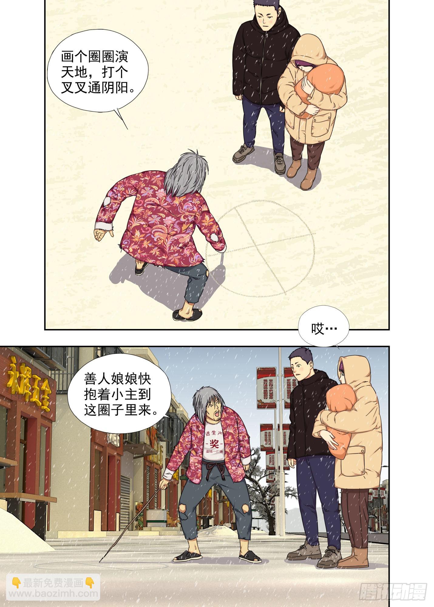 哑巴刘宝2