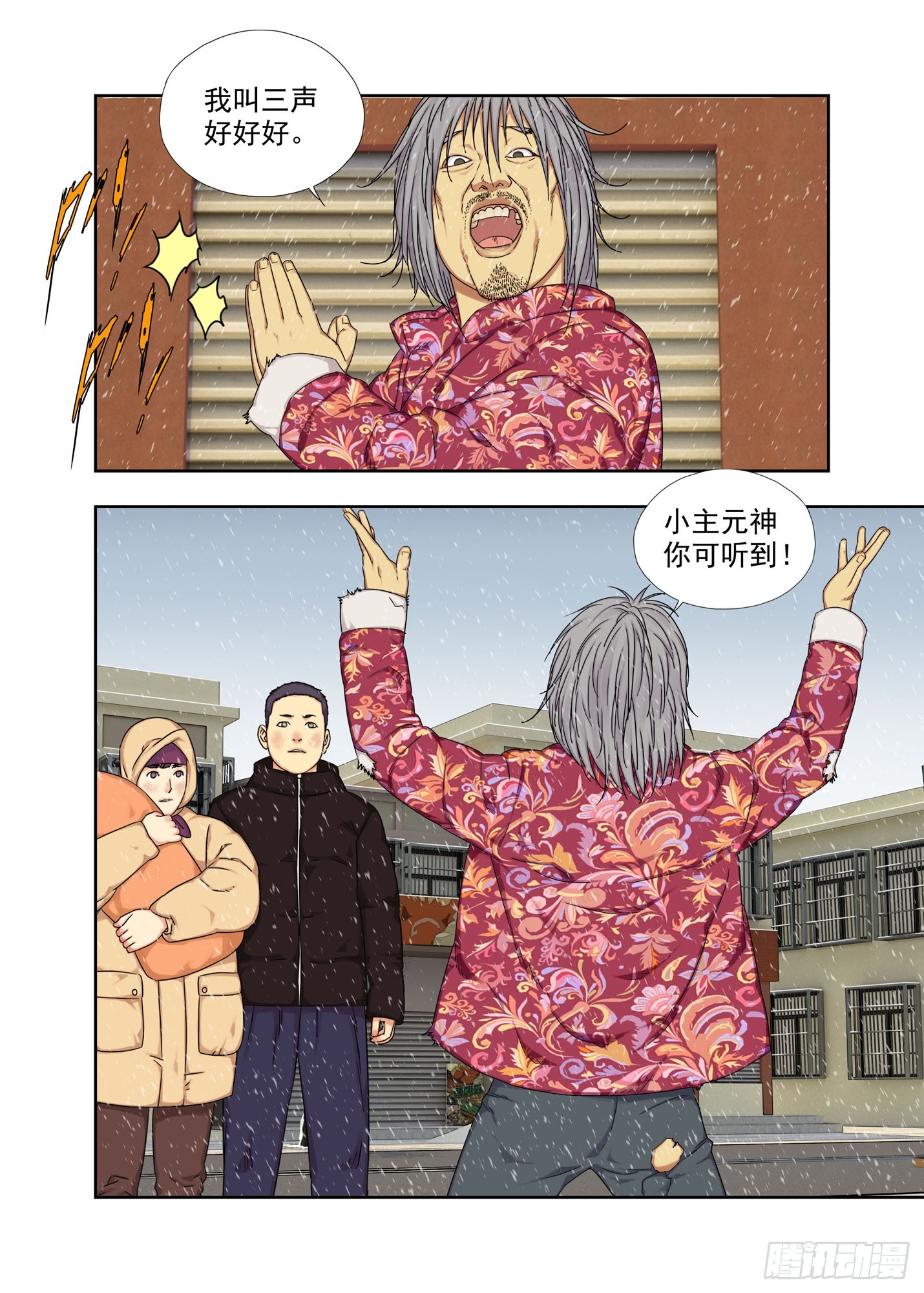哑巴刘宝5