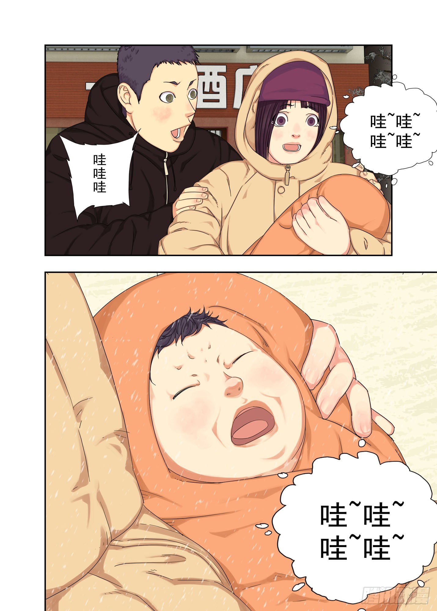 哑巴刘宝7