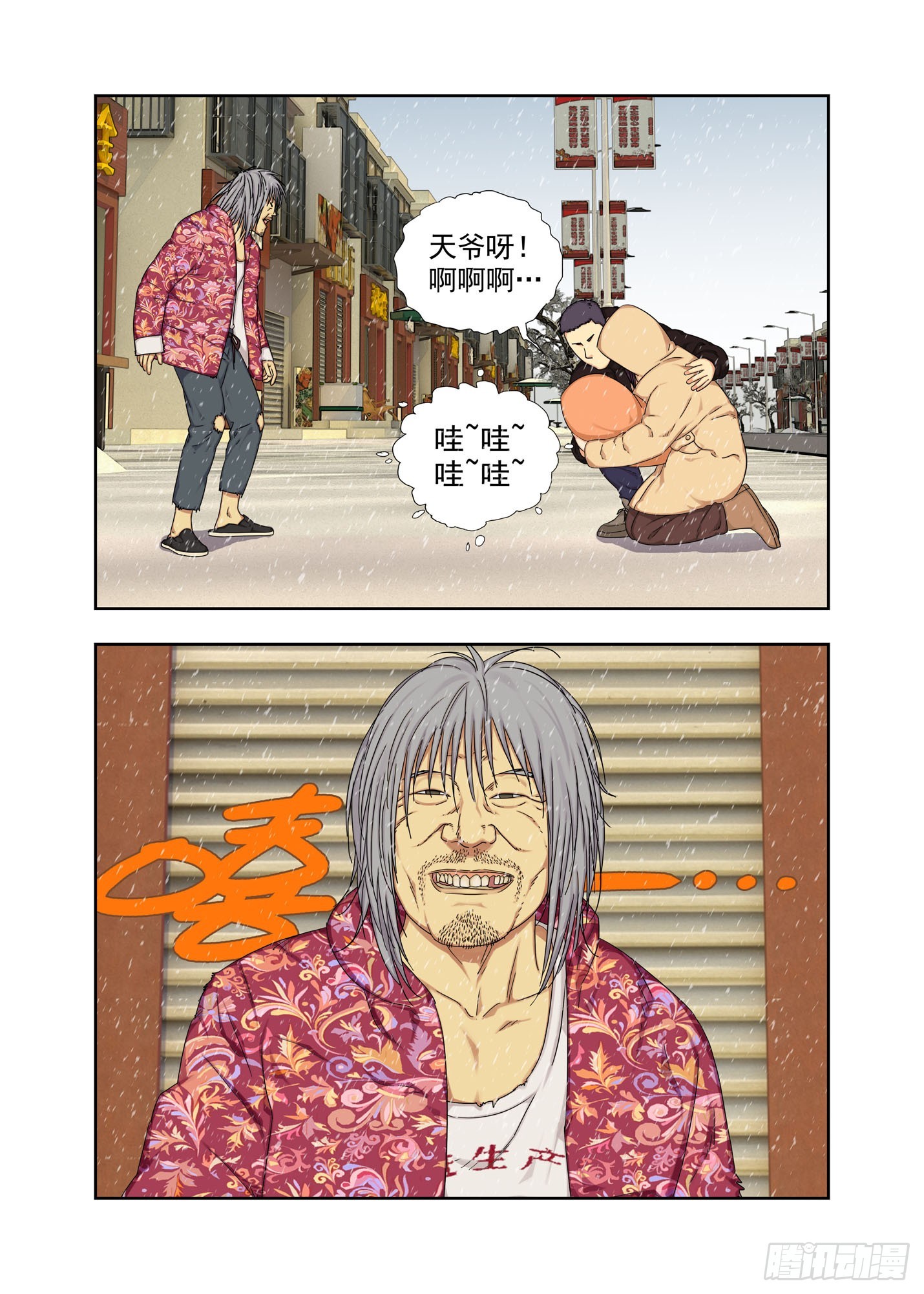 哑巴刘宝8
