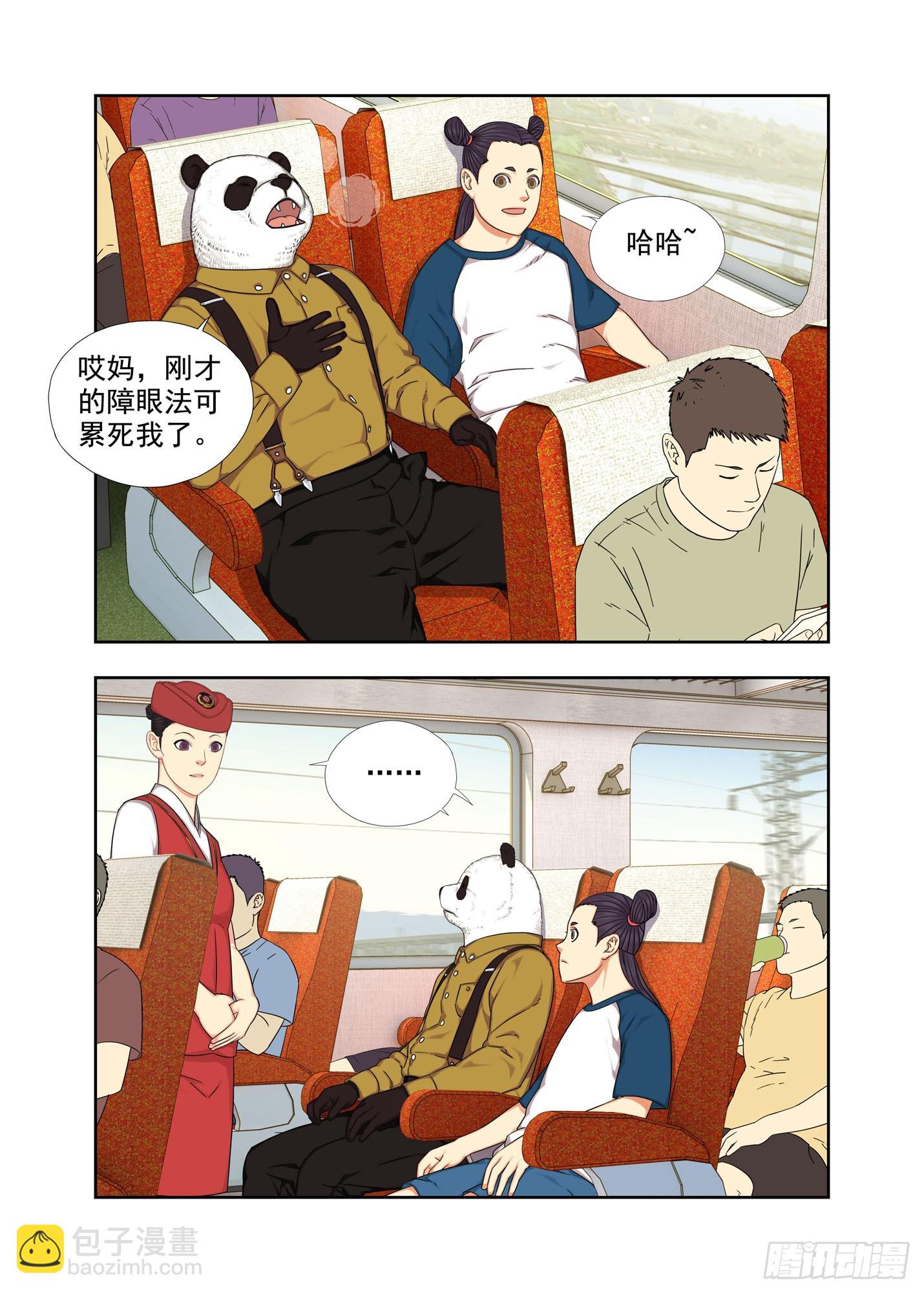 请配合8