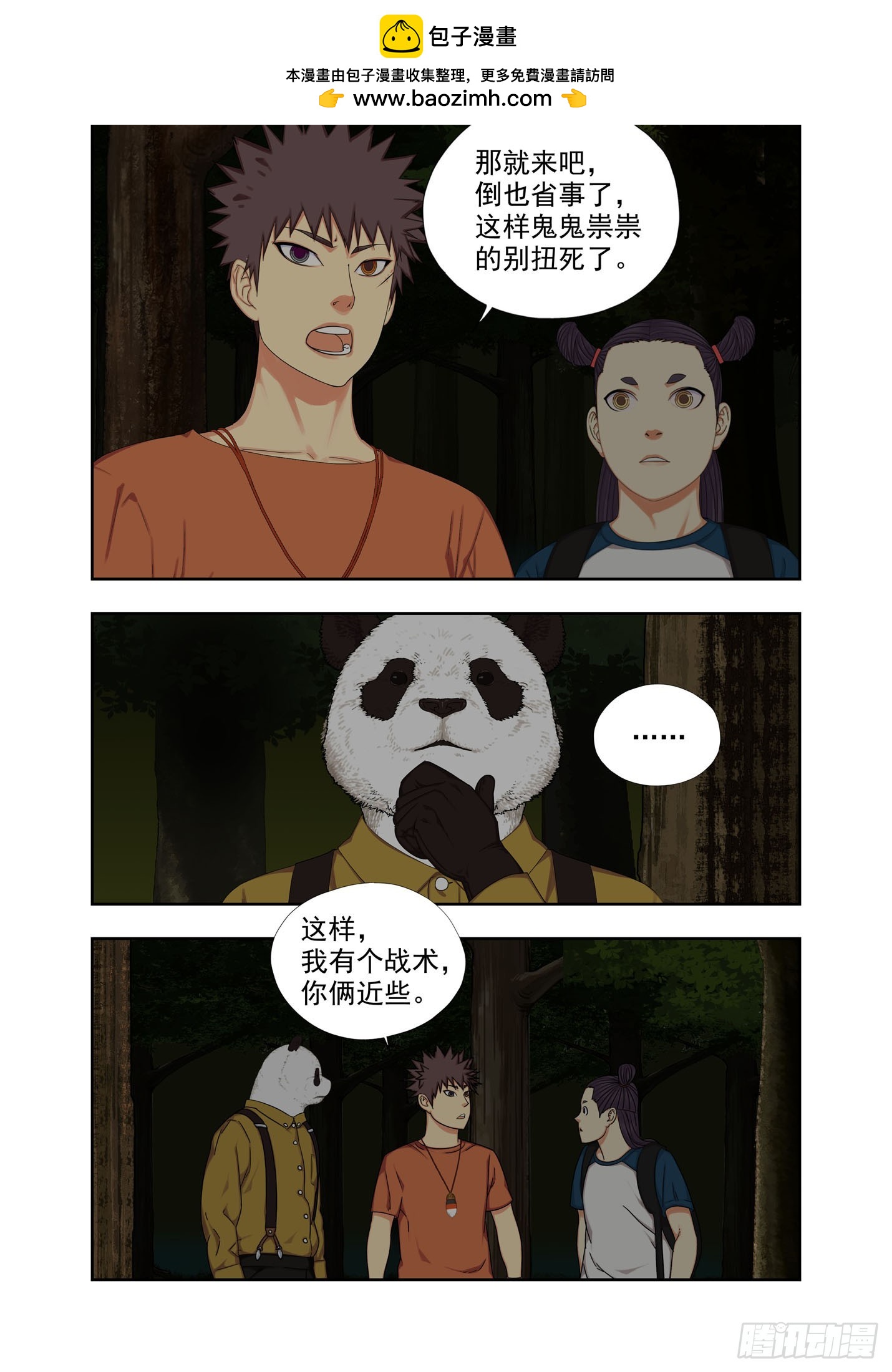 对手的肯定1