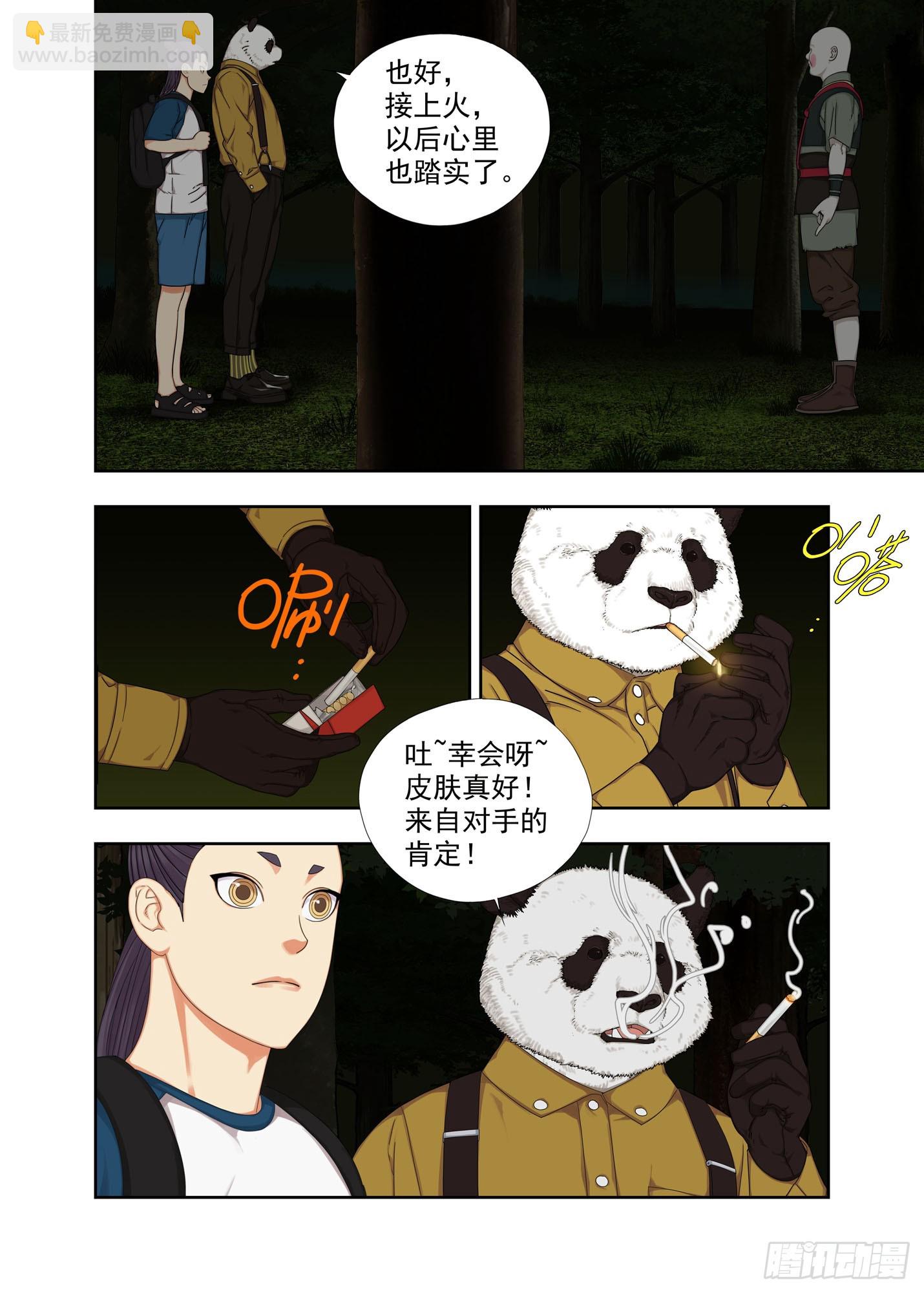 对手的肯定12