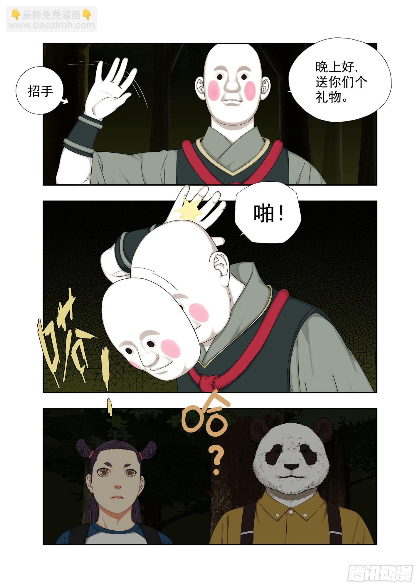 对手的肯定13