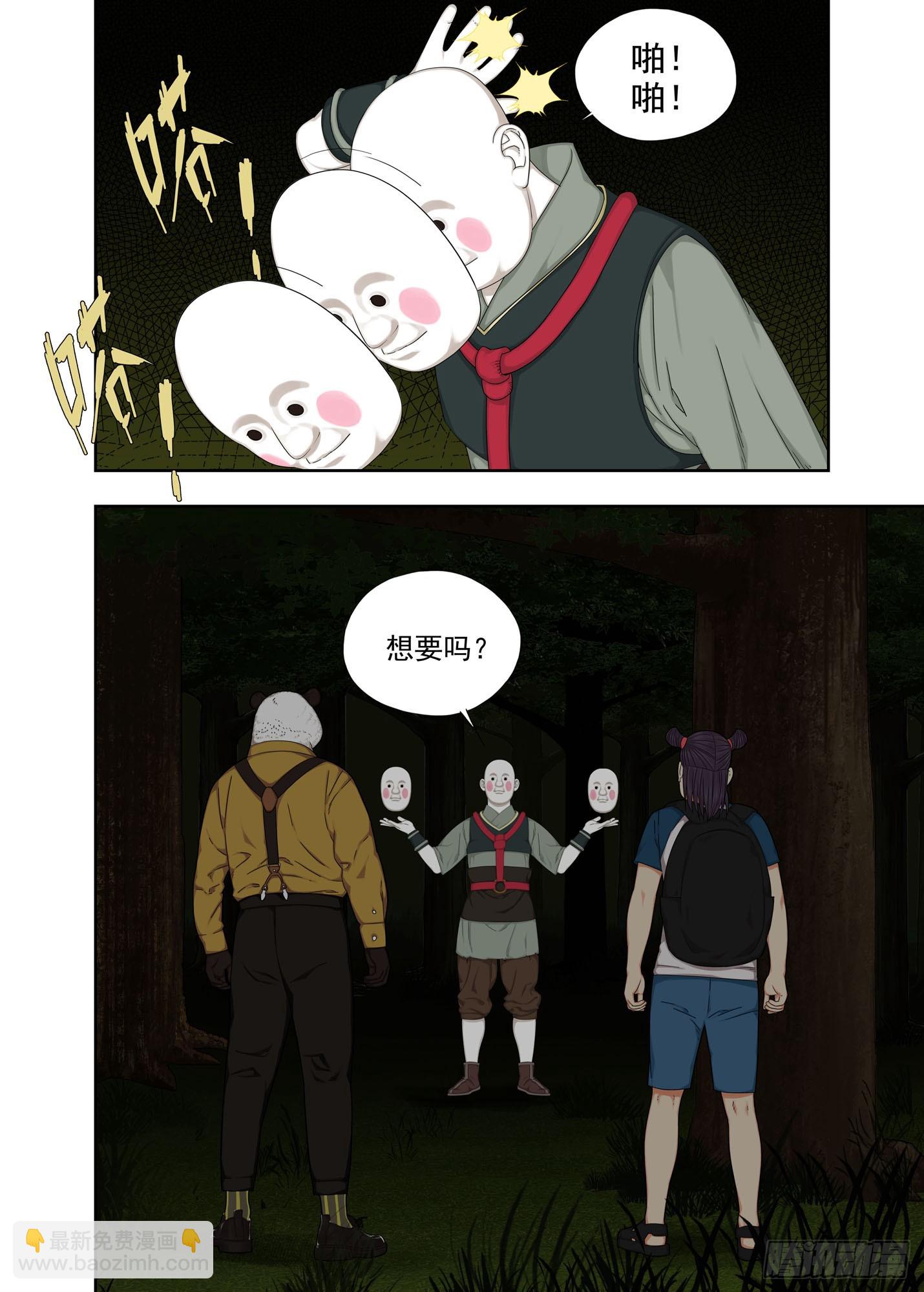 对手的肯定14