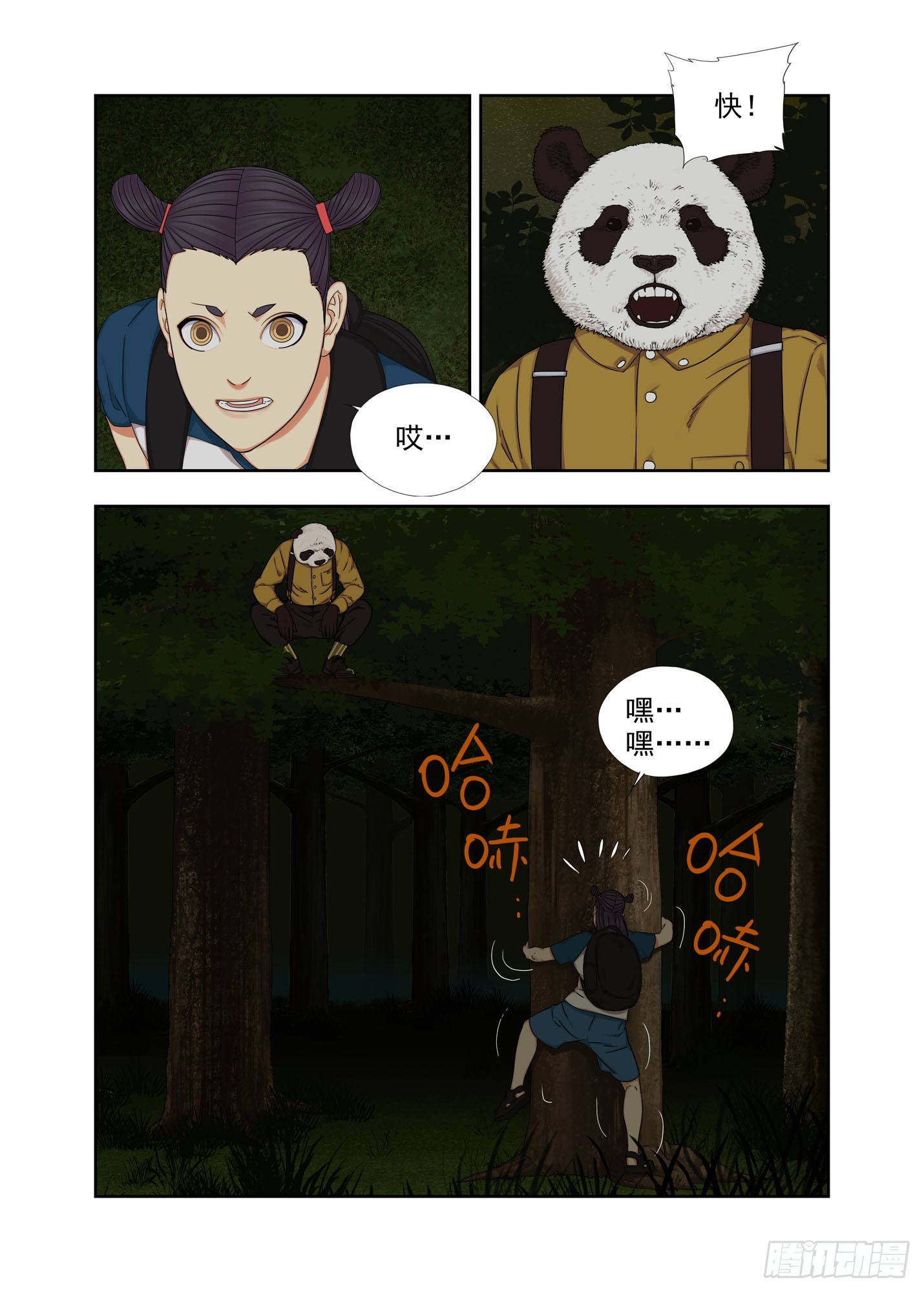 对手的肯定6