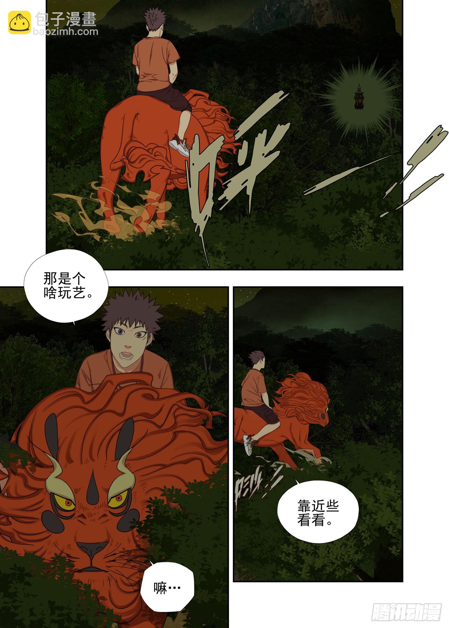 对手的肯定7
