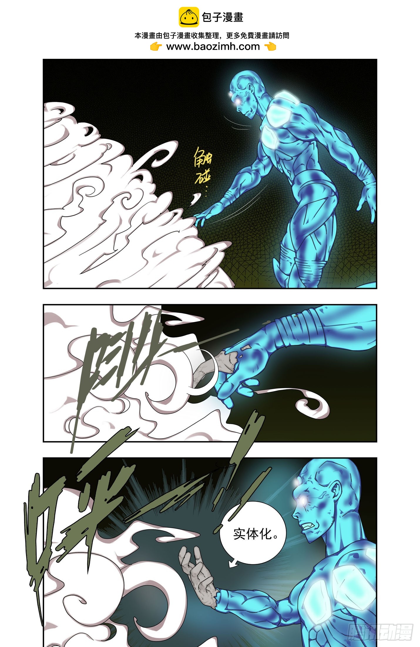 射门1