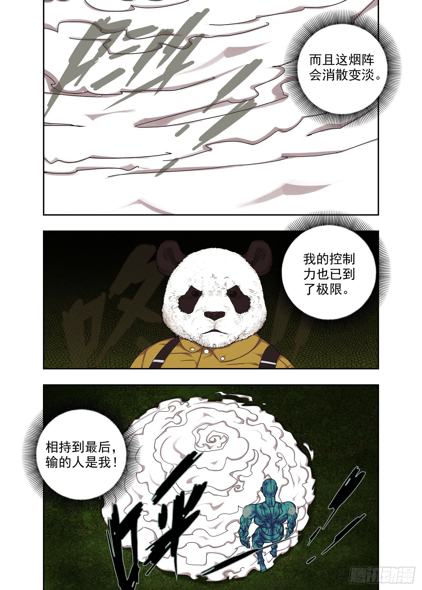 射门4