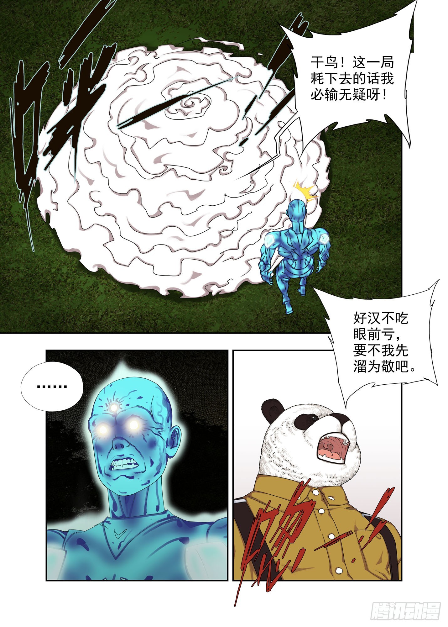 射门6
