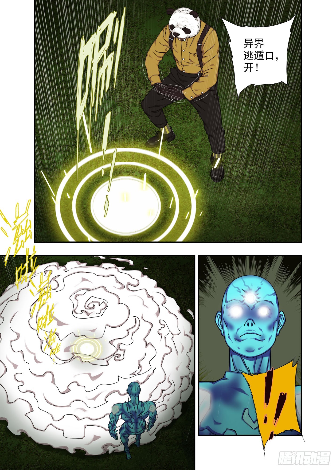 射门7
