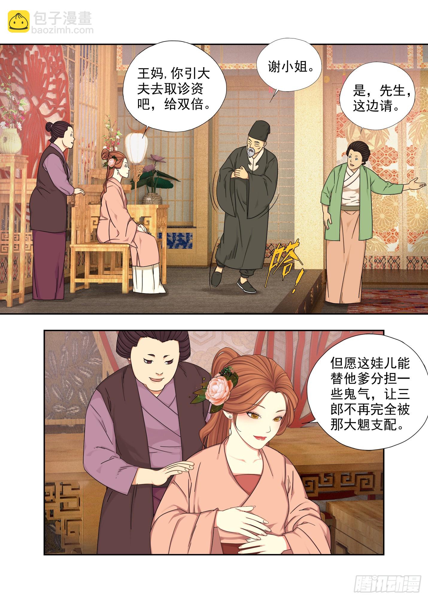 喜脉3