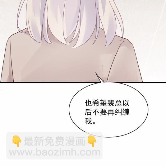 不要再纠缠我29