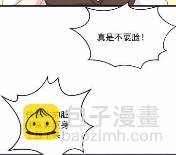当我的挡箭牌32