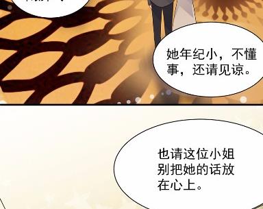 当我的挡箭牌48