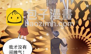 当我的挡箭牌51