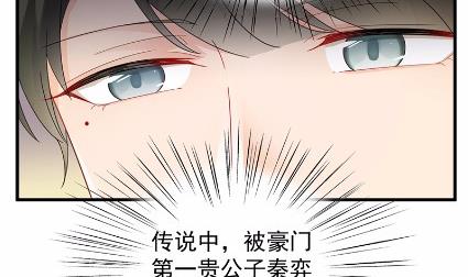当我的挡箭牌56