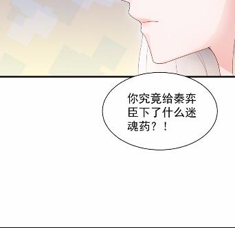 当我的挡箭牌69