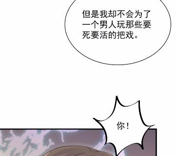 当我的挡箭牌74