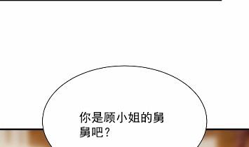 当我的挡箭牌76