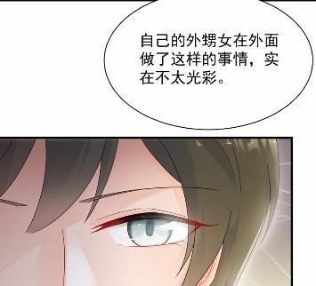 当我的挡箭牌79