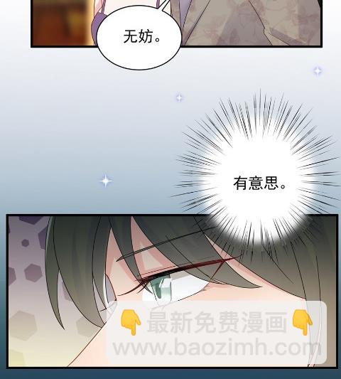 关心还是试探？44