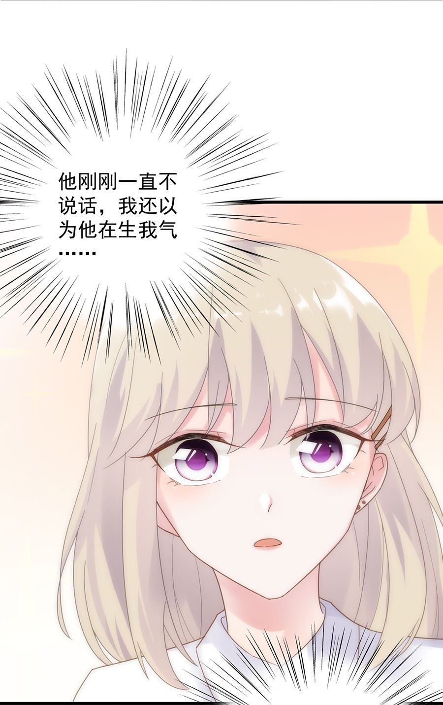 关心还是试探？65