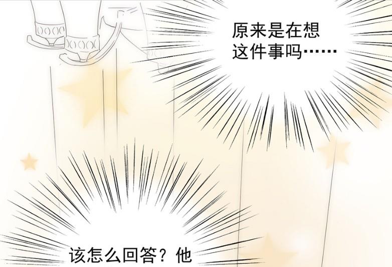 关心还是试探？66