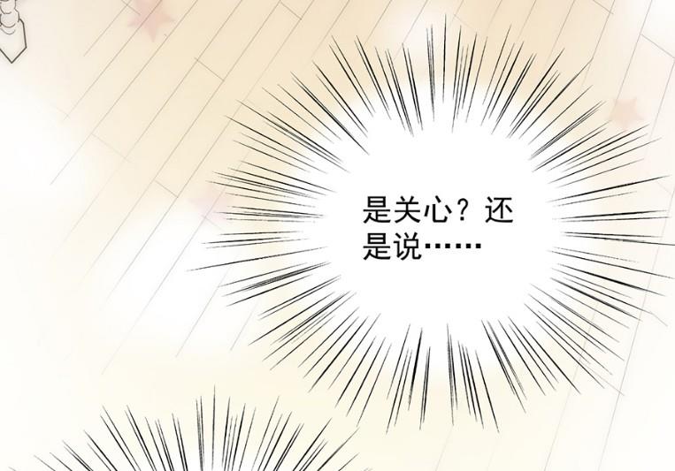 关心还是试探？69