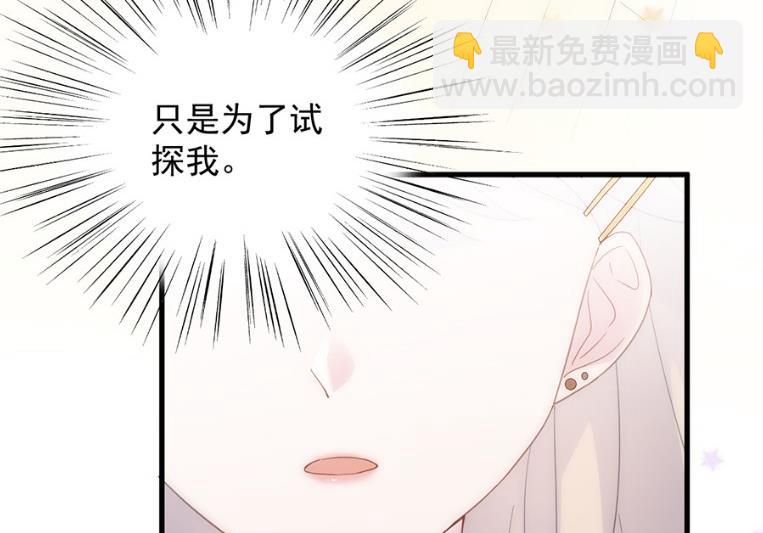 关心还是试探？70