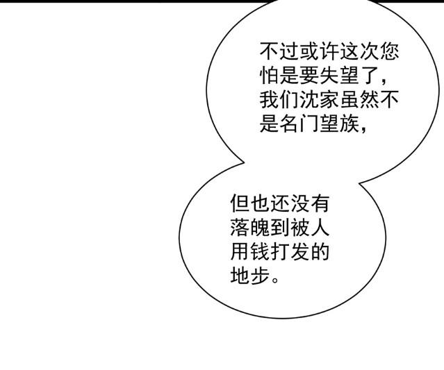 开个价吧53