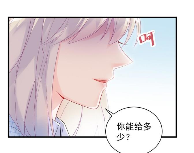 开个价吧59