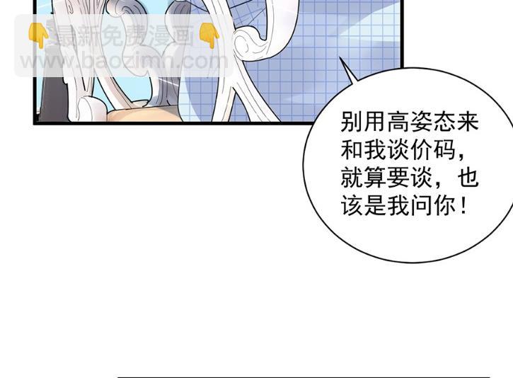 开个价吧67