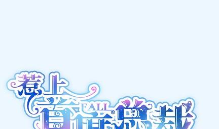 你真这么想？0