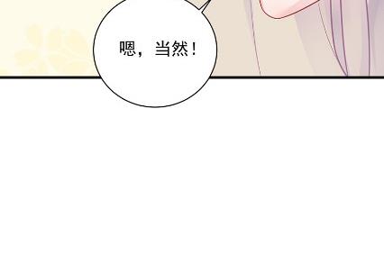 你真这么想？77