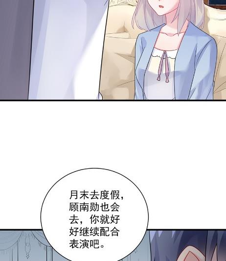 你真这么想？79