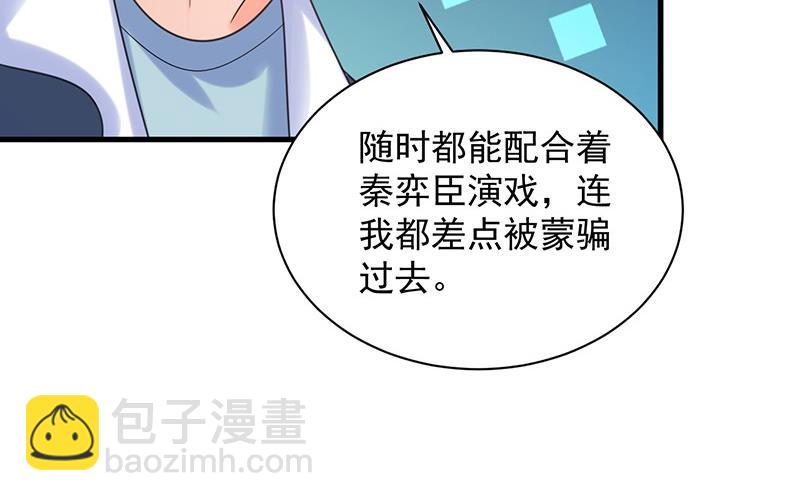 做我的女人66