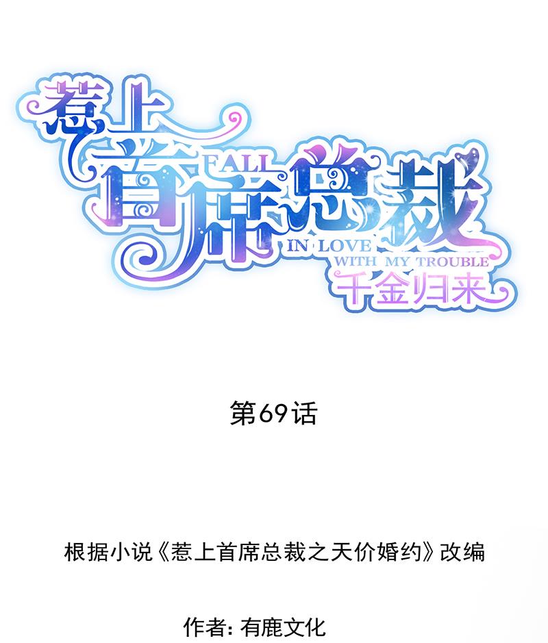 这场婚姻只是交易0